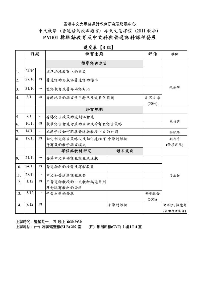 香港中文大学第1页