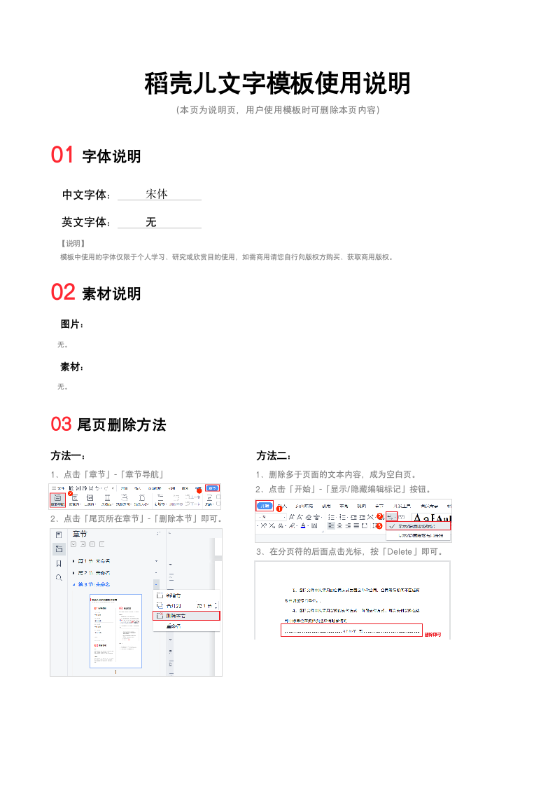 实习合同.docx第4页