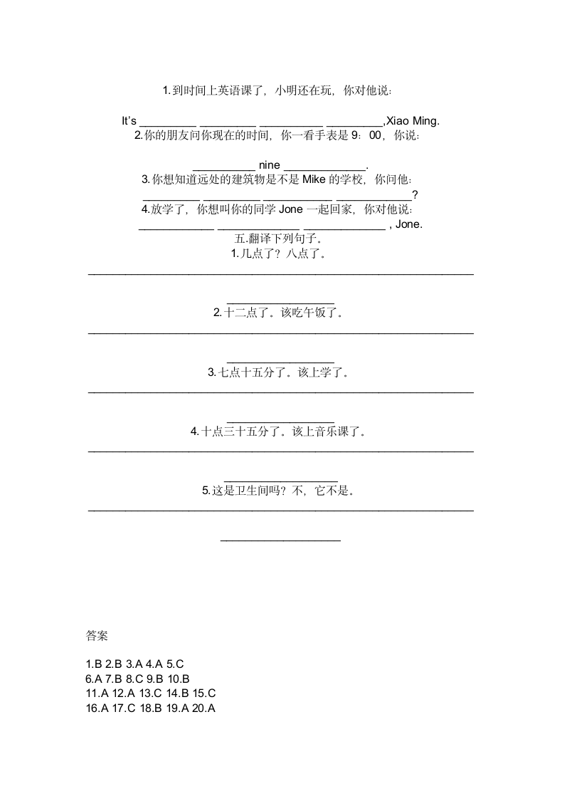 小学四年级英语试题及答案.doc第2页