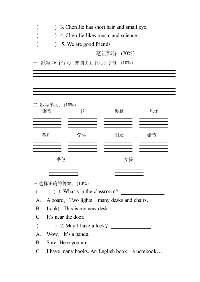 四年级第一学期英语期中抽测题.doc第2页