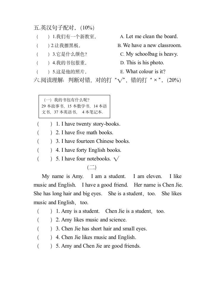 四年级第一学期英语期中抽测题.doc第4页