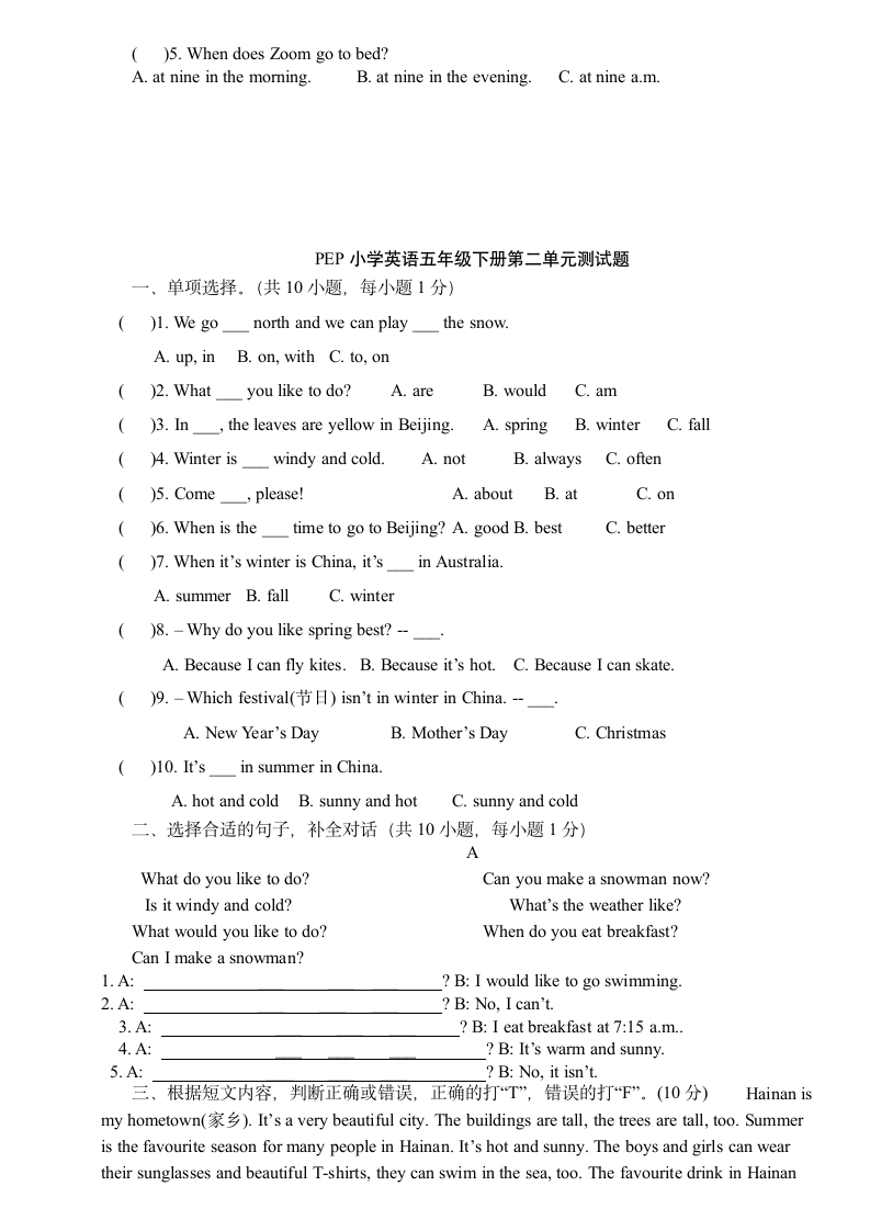 PEP小学英语五年级下册四会单词.docx第8页