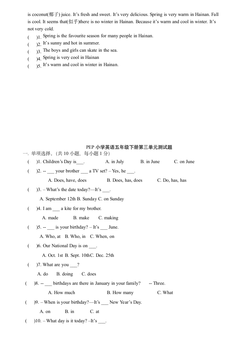 PEP小学英语五年级下册四会单词.docx第9页