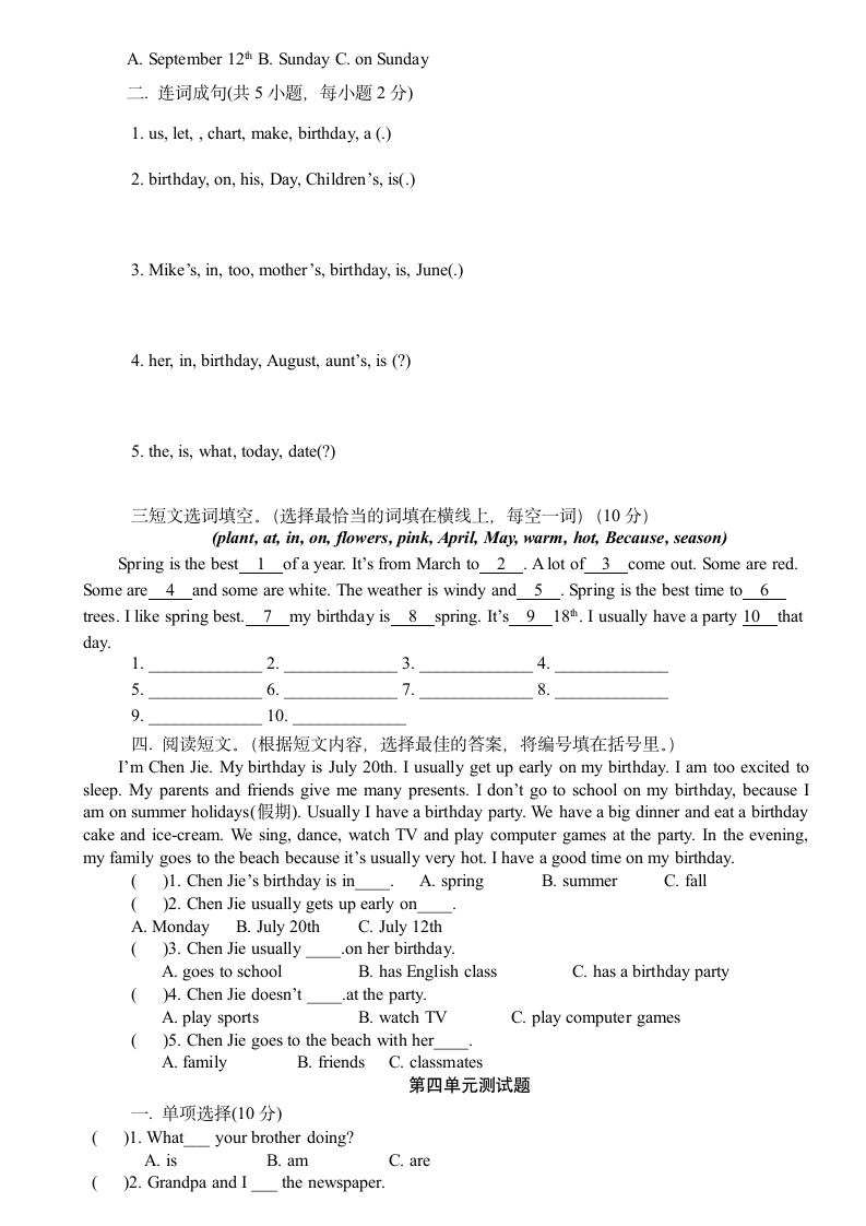 PEP小学英语五年级下册四会单词.docx第10页