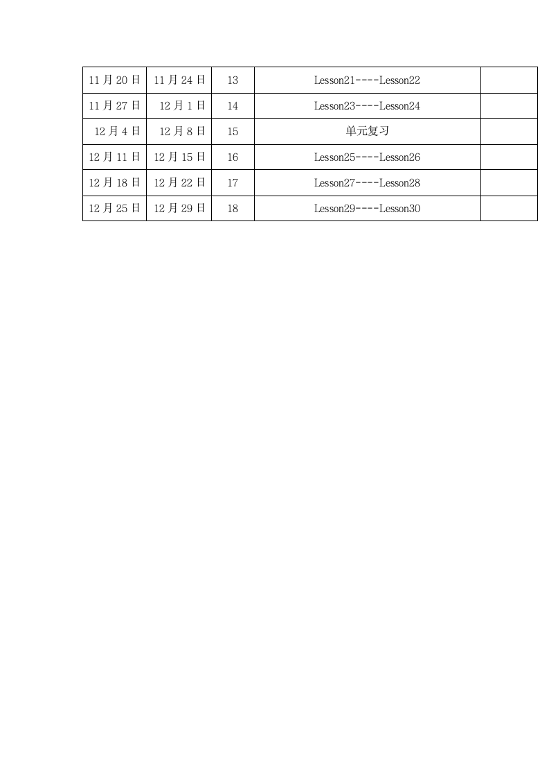 五年级英语教学计划.doc第4页