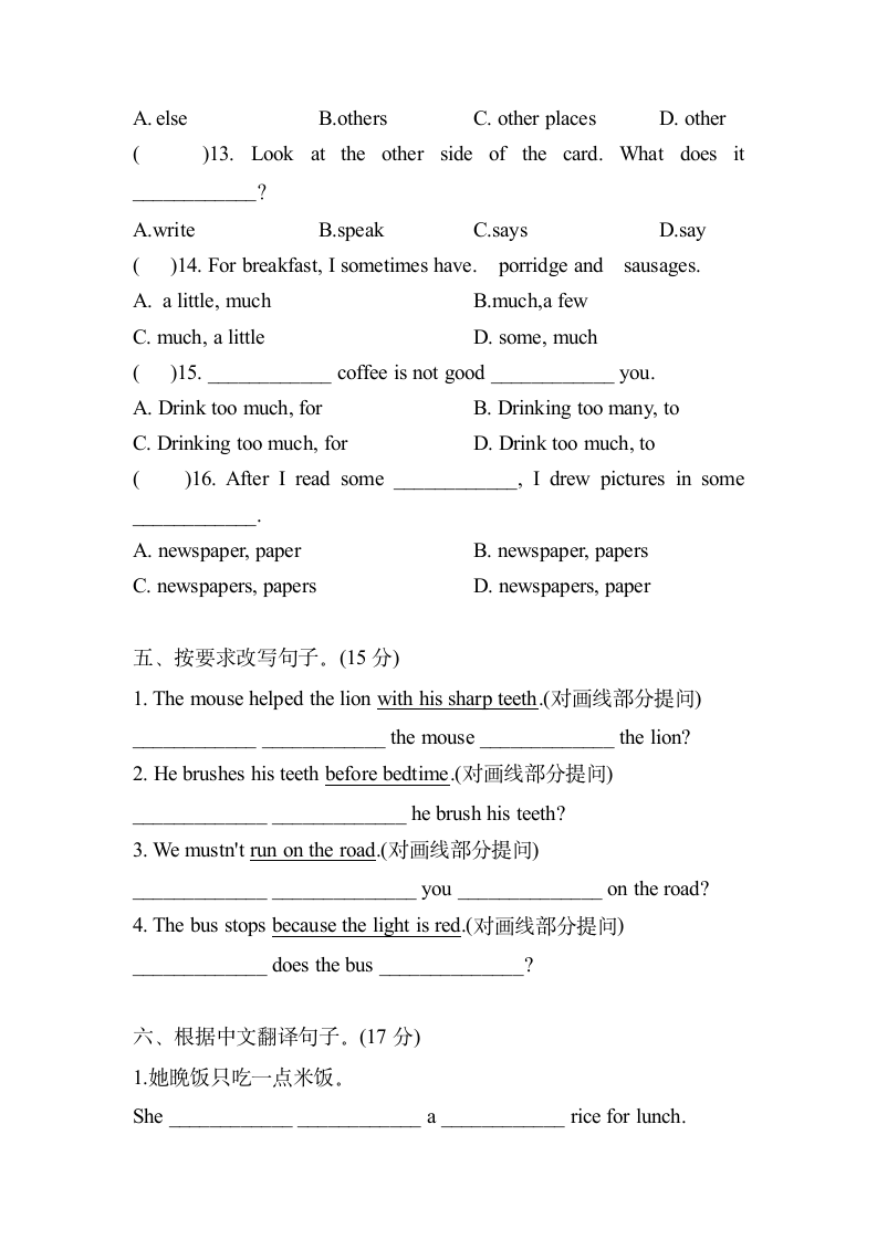 译林版三起六年级下册英语期中语法培优卷（含答案）.doc第4页