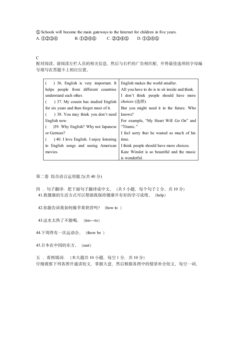 初二英语期末考试模拟试卷及答案详解（二）.doc第4页