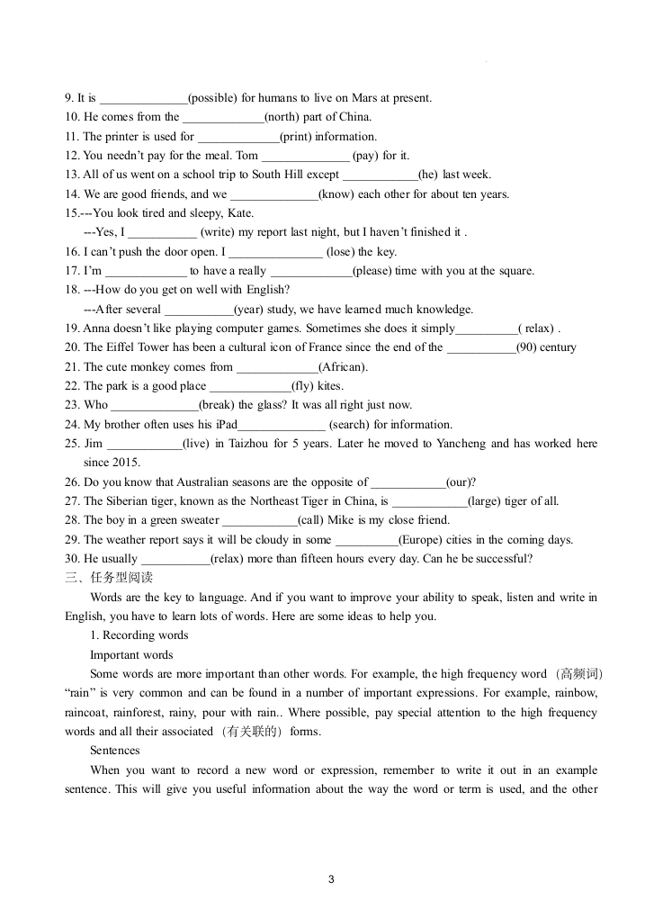 2021-2022学年江苏省泰兴市八年级下册英语初二英语期中复习试卷(Unit3)(有答案）.doc第3页