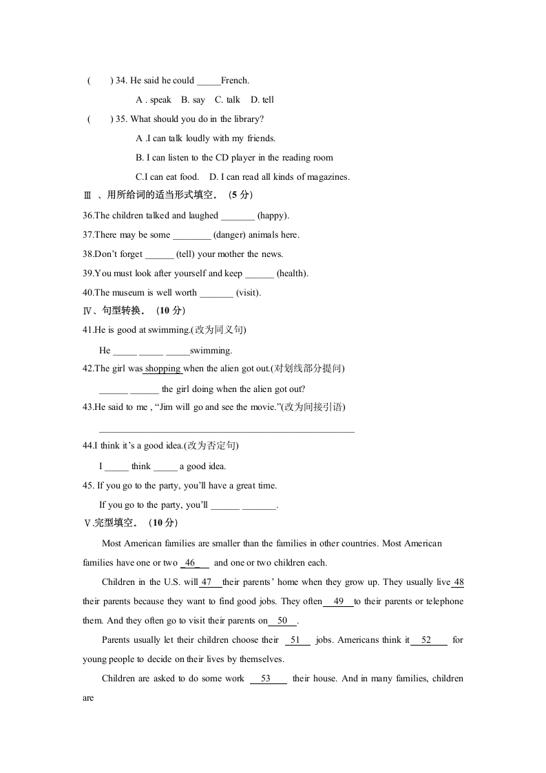 初二英语期末考试模拟试卷及答案详解（六）.doc第3页