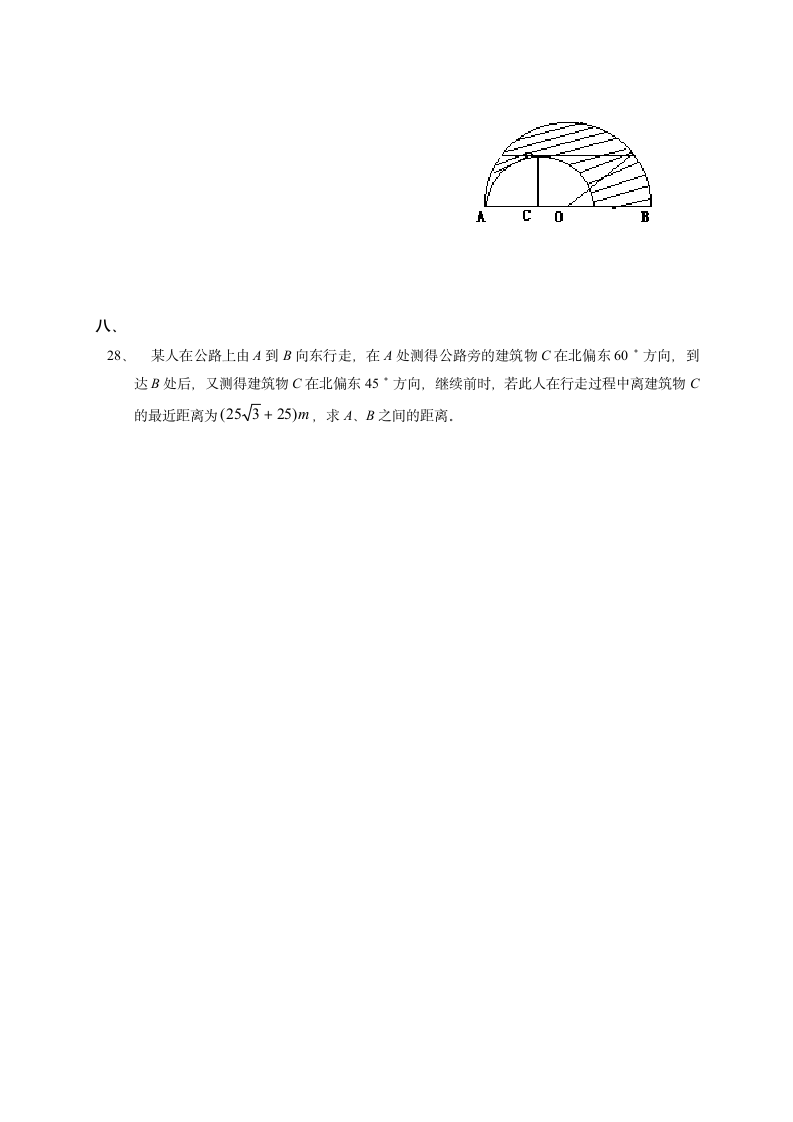 初三数学第二学期月考测试卷.doc第6页