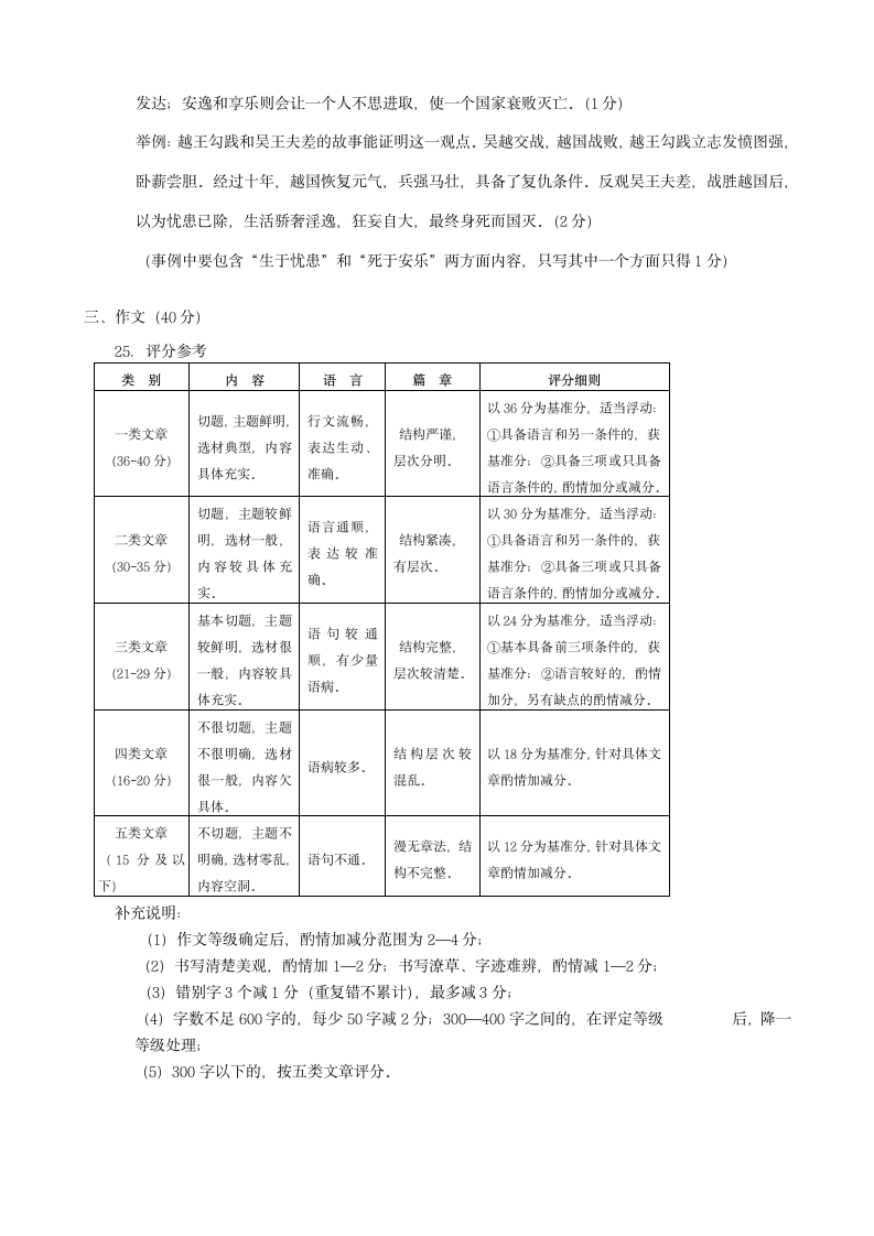 初三语文中考试卷及答案.doc第9页