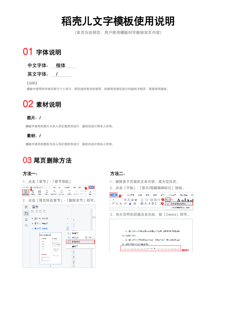 春节放假通知.docx第2页