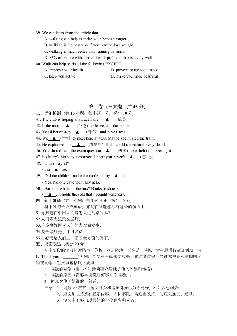 江苏省苏州市园区2013年初三英语教学调研试卷(含答案).doc第6页