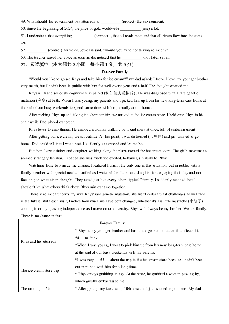 2024年江苏省无锡第二学期初三英语期中试卷(无答案).doc第7页