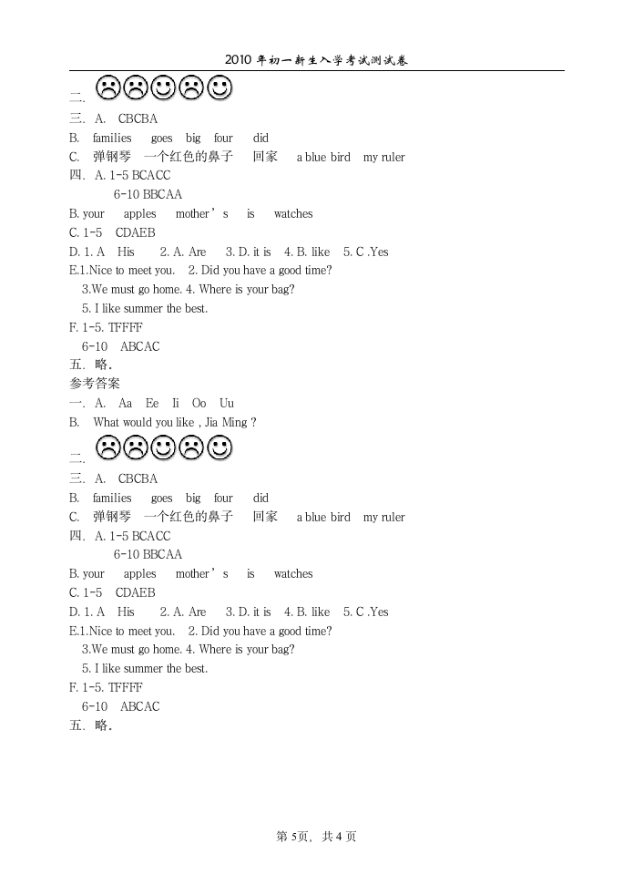 2010年初一新生入学考试测试卷（英语）.doc第5页