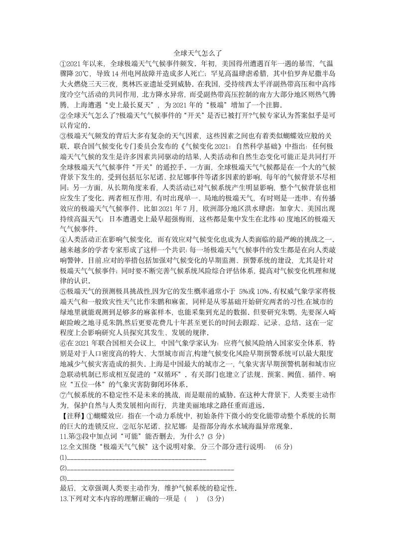 杨浦区2022-2023 学年度第二学期初三质量调研(23.5)试卷（含答案）.doc第2页