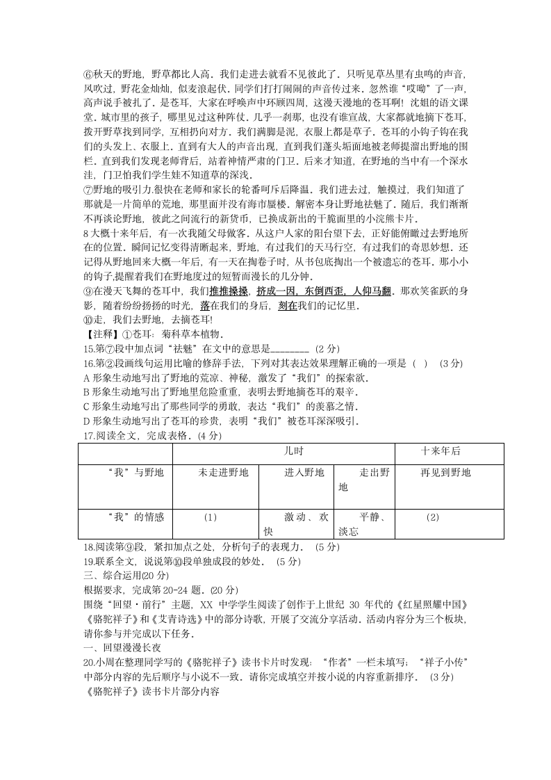 杨浦区2022-2023 学年度第二学期初三质量调研(23.5)试卷（含答案）.doc第4页