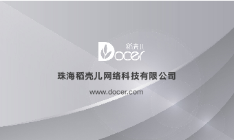 银色商务个性名片.docx第2页