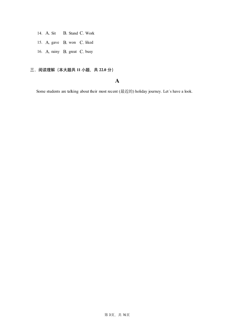 2021-2022学年北京市西城区初一（下）期末考试英语试卷（含解析）.doc第3页