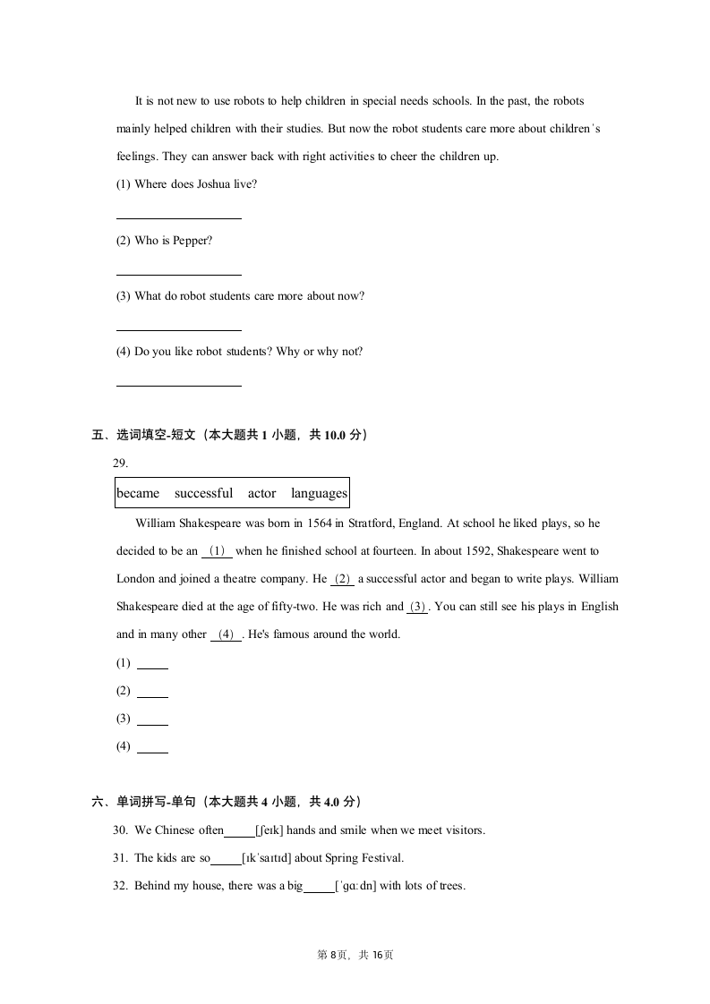 2021-2022学年北京市西城区初一（下）期末考试英语试卷（含解析）.doc第8页