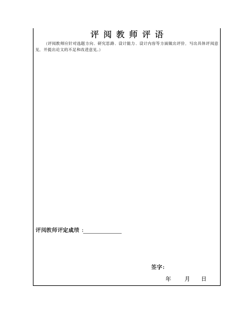 辽宁工程技术大学任务书第6页