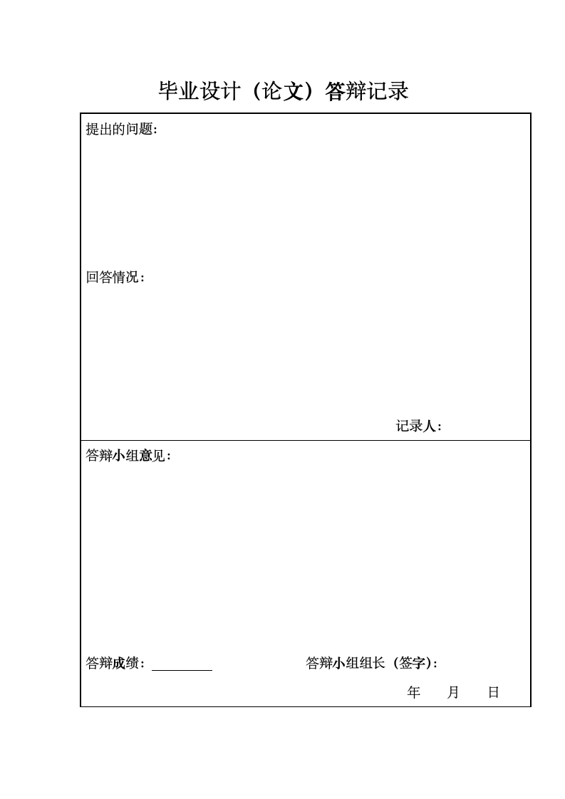 辽宁工程技术大学任务书第7页