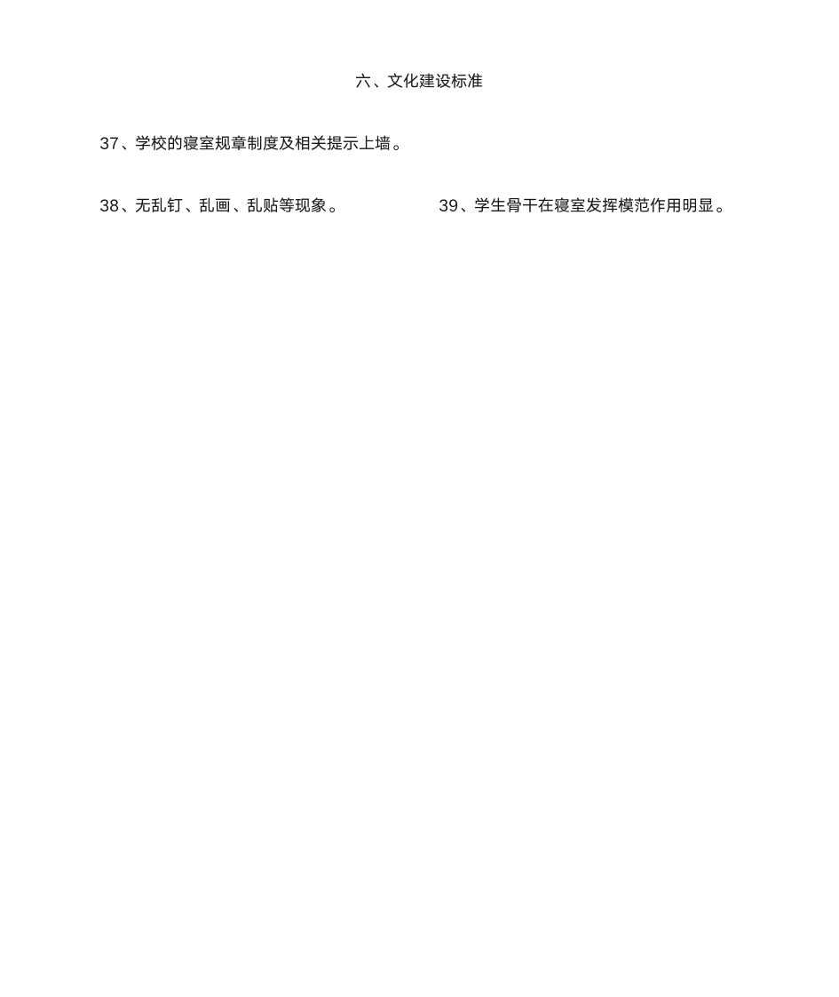 辽宁工程技术大学学生寝室第4页