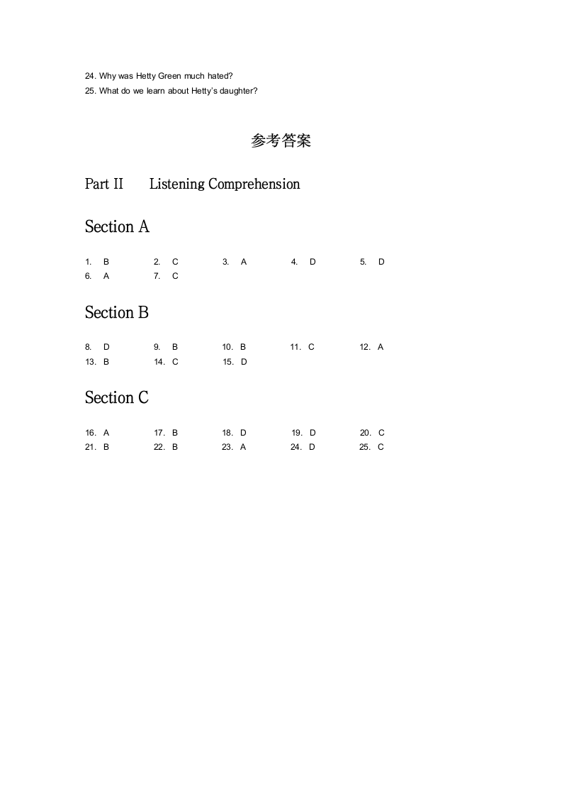 2016年最新大学英语四级考试听力样题第9页