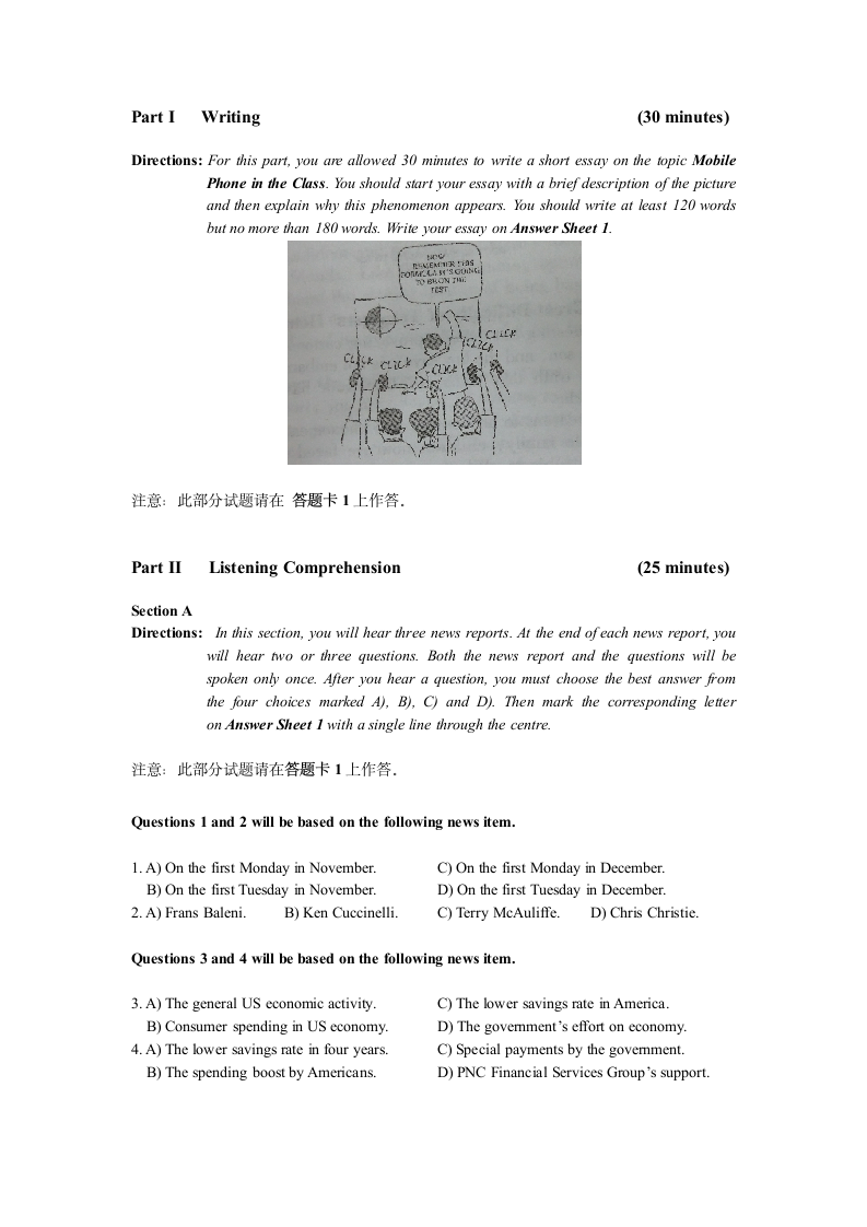 2016年12月四级考试模拟试卷(二)第2页