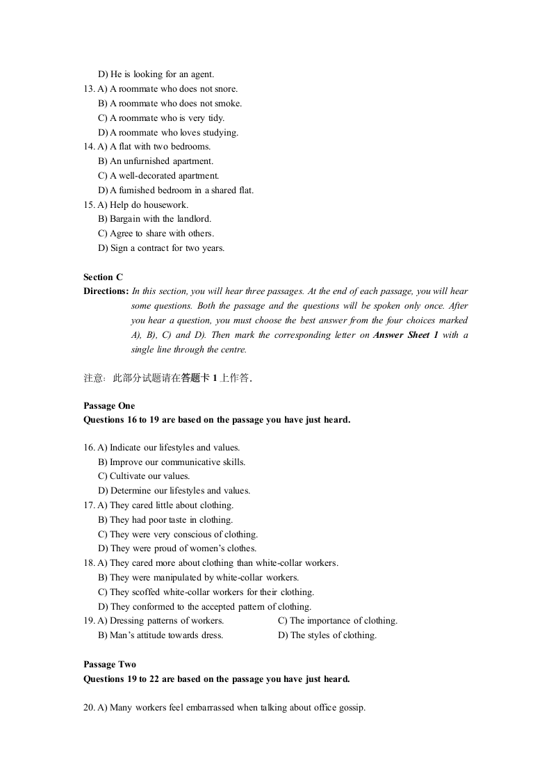 2016年12月四级考试模拟试卷(二)第4页