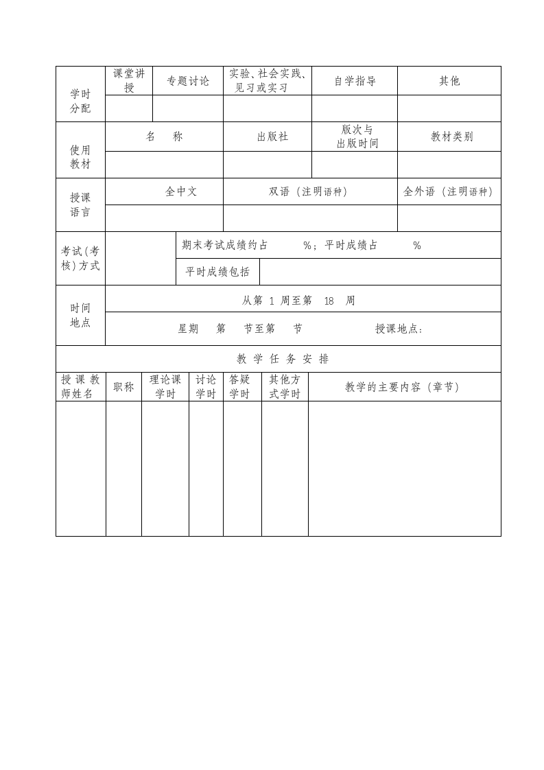 广东外语外贸大学南国商学院第3页