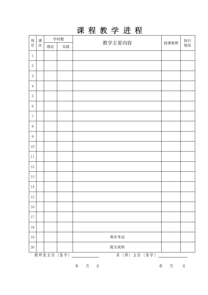 广东外语外贸大学南国商学院第4页