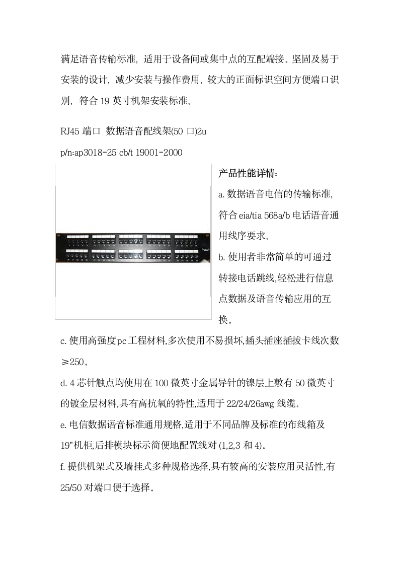 河源职业职业技术学院教学楼综合布线系统的需求分析第8页