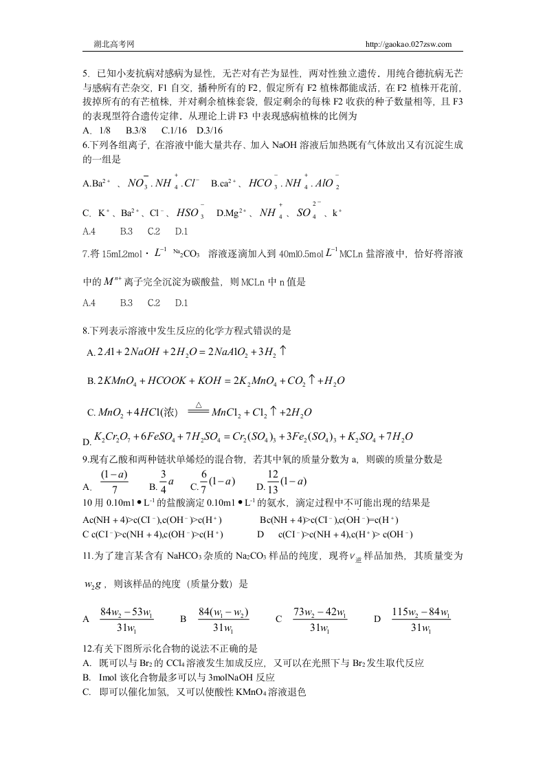 09湖北高考理综试卷第2页