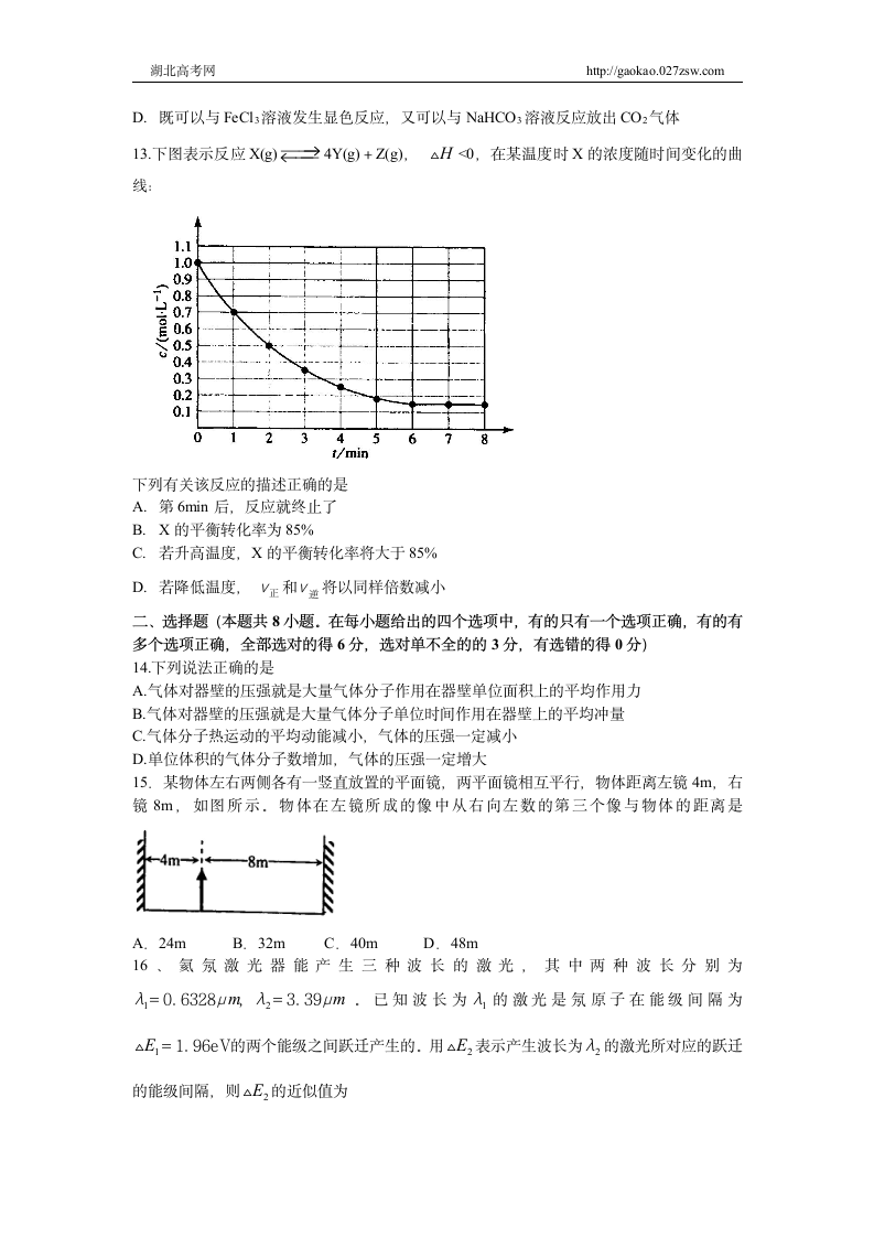 09湖北高考理综试卷第3页