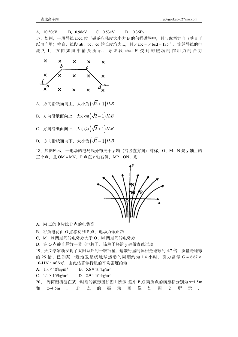 09湖北高考理综试卷第4页