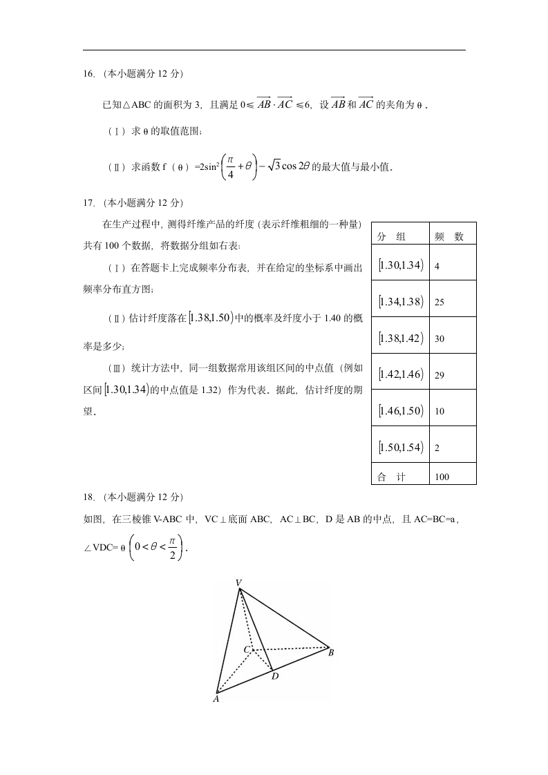 2007年湖北高考数学(理科)试卷及答案第5页