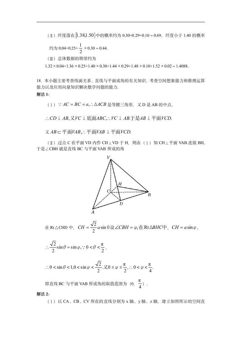 2007年湖北高考数学(理科)试卷及答案第9页