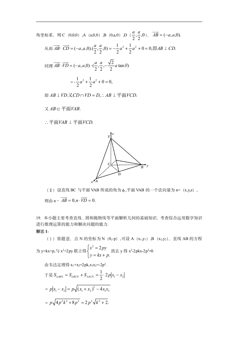 2007年湖北高考数学(理科)试卷及答案第10页