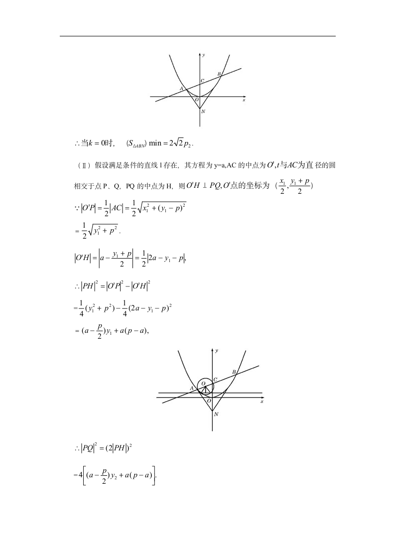 2007年湖北高考数学(理科)试卷及答案第11页