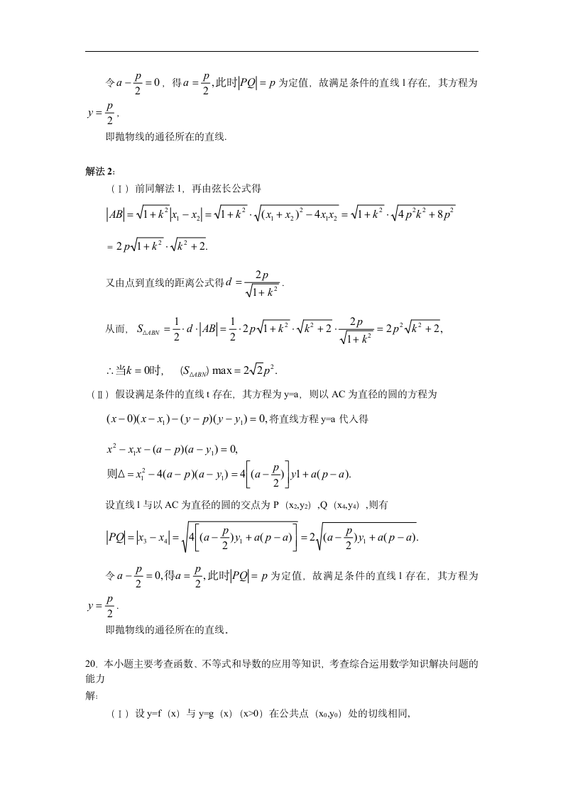 2007年湖北高考数学(理科)试卷及答案第12页