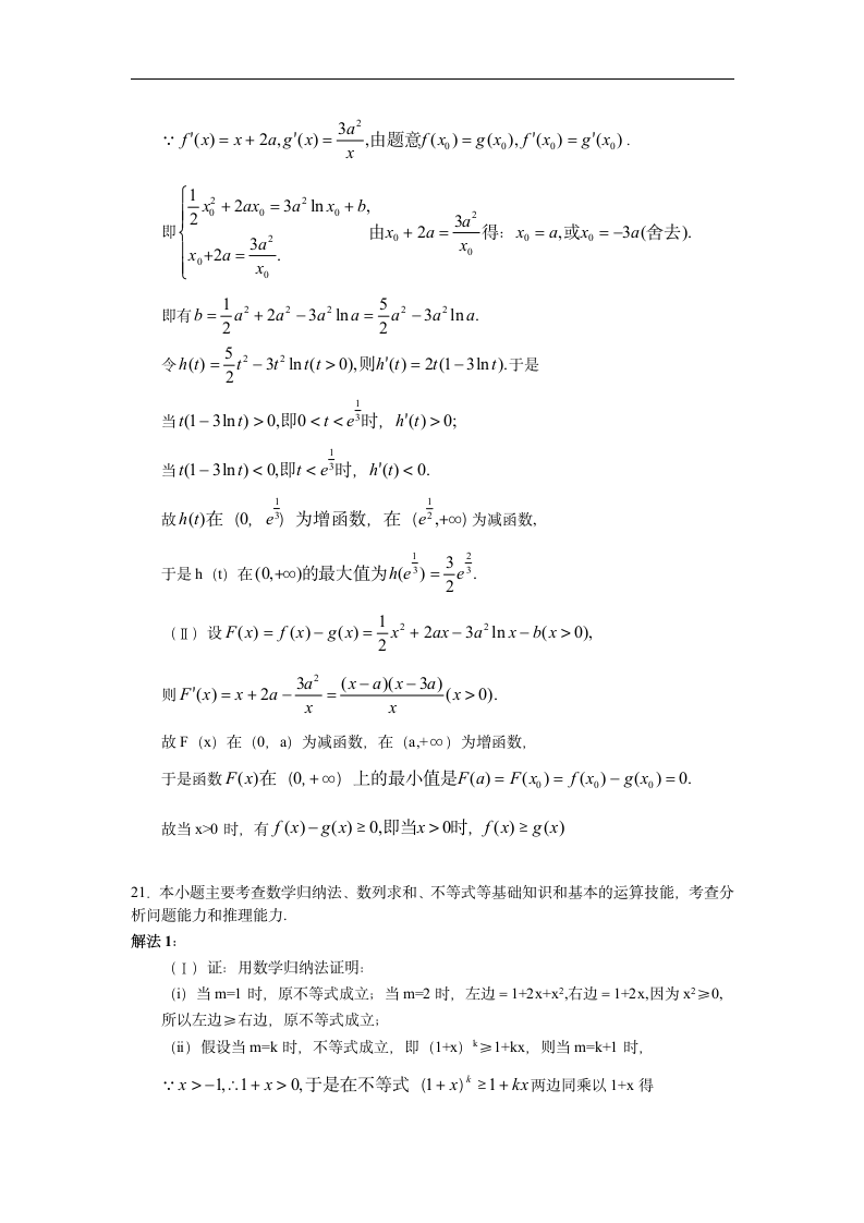 2007年湖北高考数学(理科)试卷及答案第13页