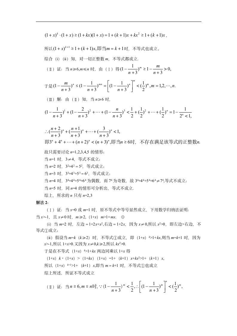 2007年湖北高考数学(理科)试卷及答案第14页