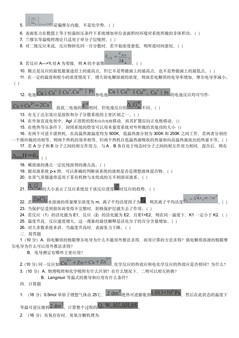 哈尔滨工程大学(2012)第3页