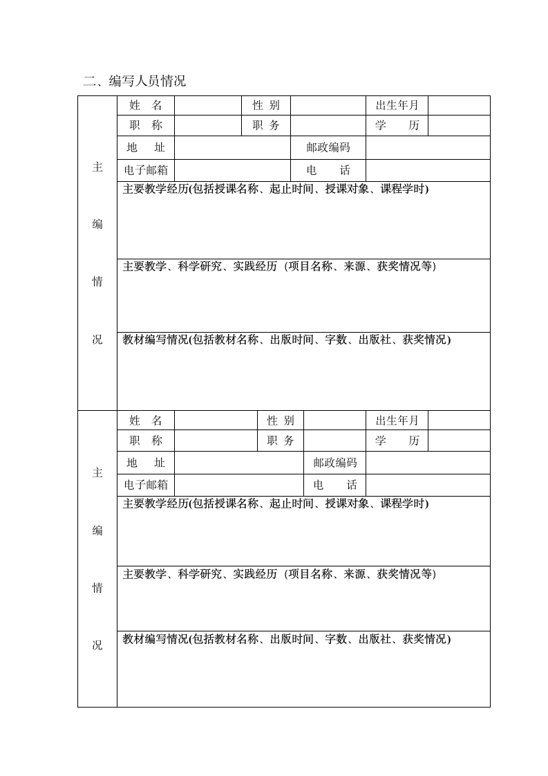 湖北医药学院第3页