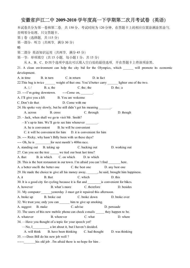 安徽省庐江二中2009-2010学年度高一下学期第二次月考试卷（英语）.doc