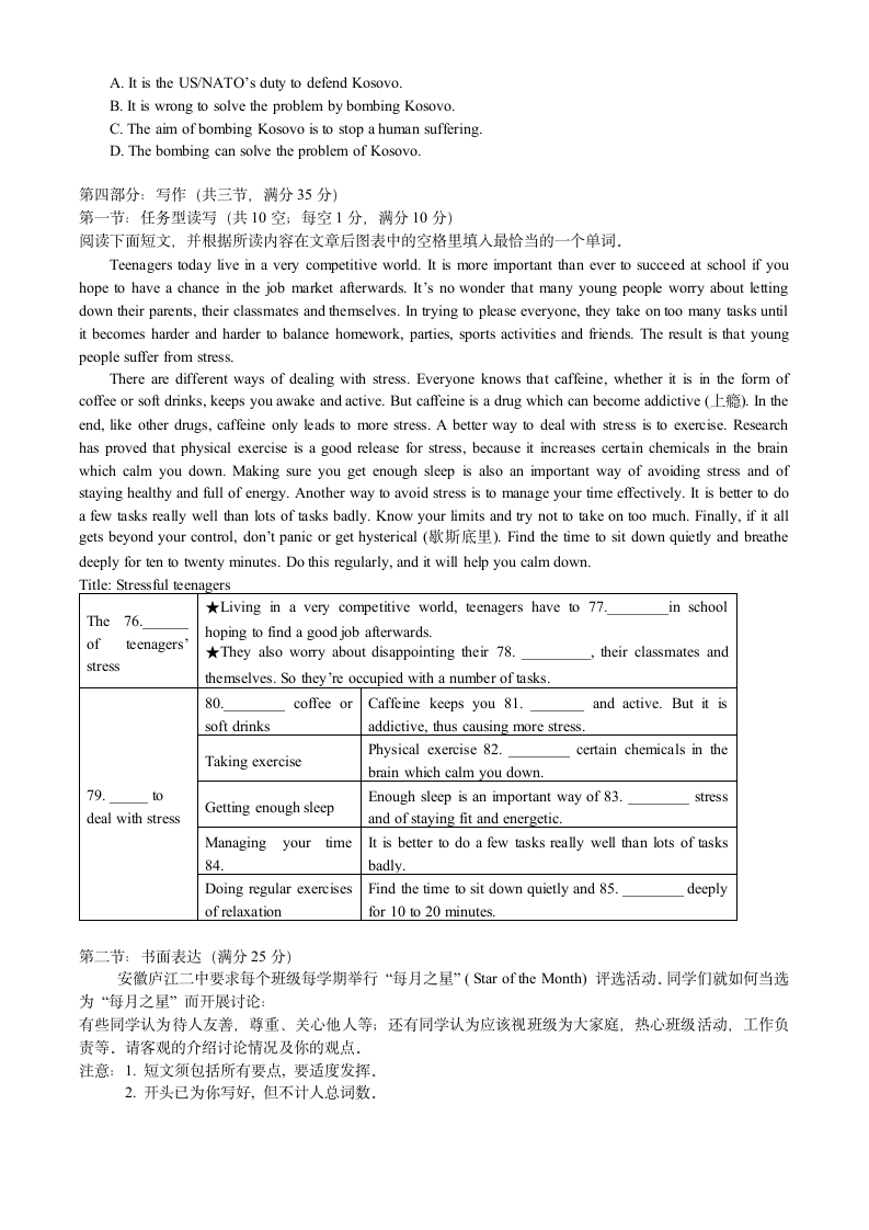 安徽省庐江二中2009-2010学年度高一下学期第二次月考试卷（英语）.doc第6页