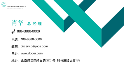 简约商务名片.docx