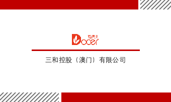 商务名片.docx第2页