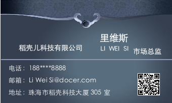 个人名片.docx